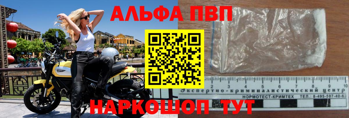 APVP СК  Alfa_PVP СК  Вход с VPN  Alfa_PVP кристаллы  Дагестанские Огни 