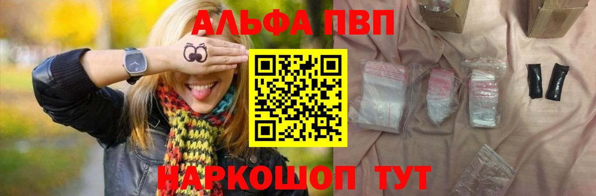 Alpha-PVP крисы CK Дагестанские Огни