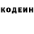 Кодеиновый сироп Lean Purple Drank Volobumur Uljanovuch