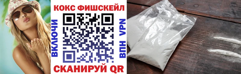 Cocaine Fish Scale Дагестанские Огни