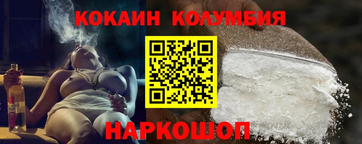 Дагестанские Огни  КОКАИН 97%  COCAIN Боливия  КОКАИН  Вход с VPN 