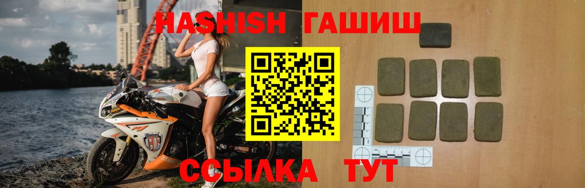 ГАШИШ hashish  Вход с VPN  наркошоп  ГАШ  ГАШИШ гашик  Дагестанские Огни 
