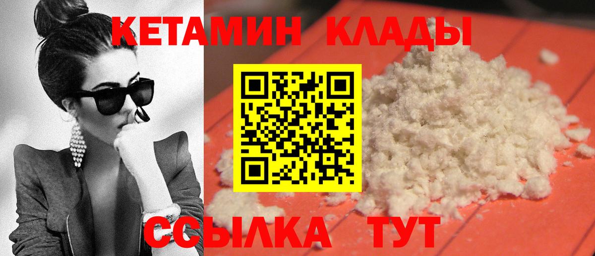 КЕТАМИН VHQ  Вход с VPN  Дагестанские Огни 