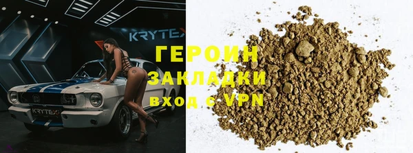героин Богородицк