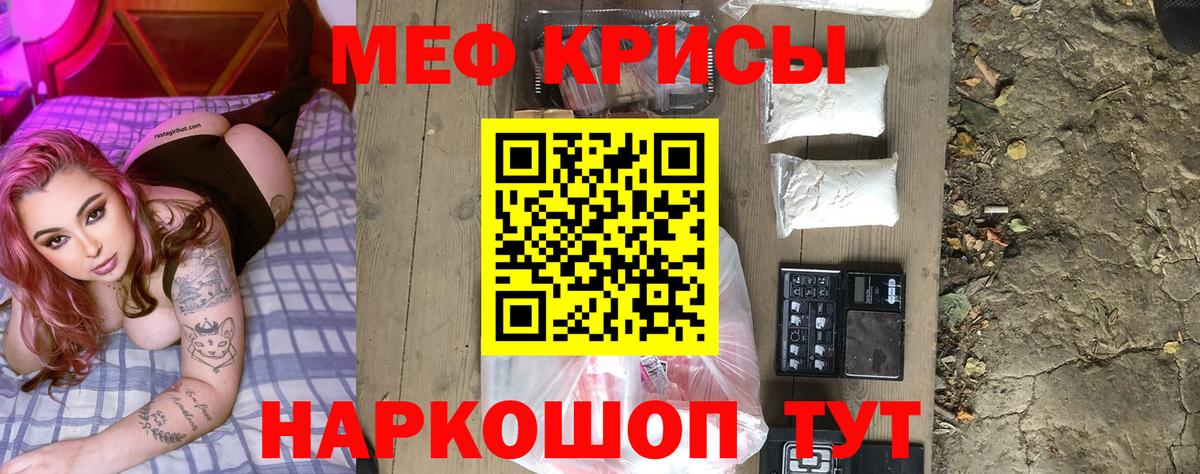 Меф мяу мяу кристаллы Дагестанские Огни
