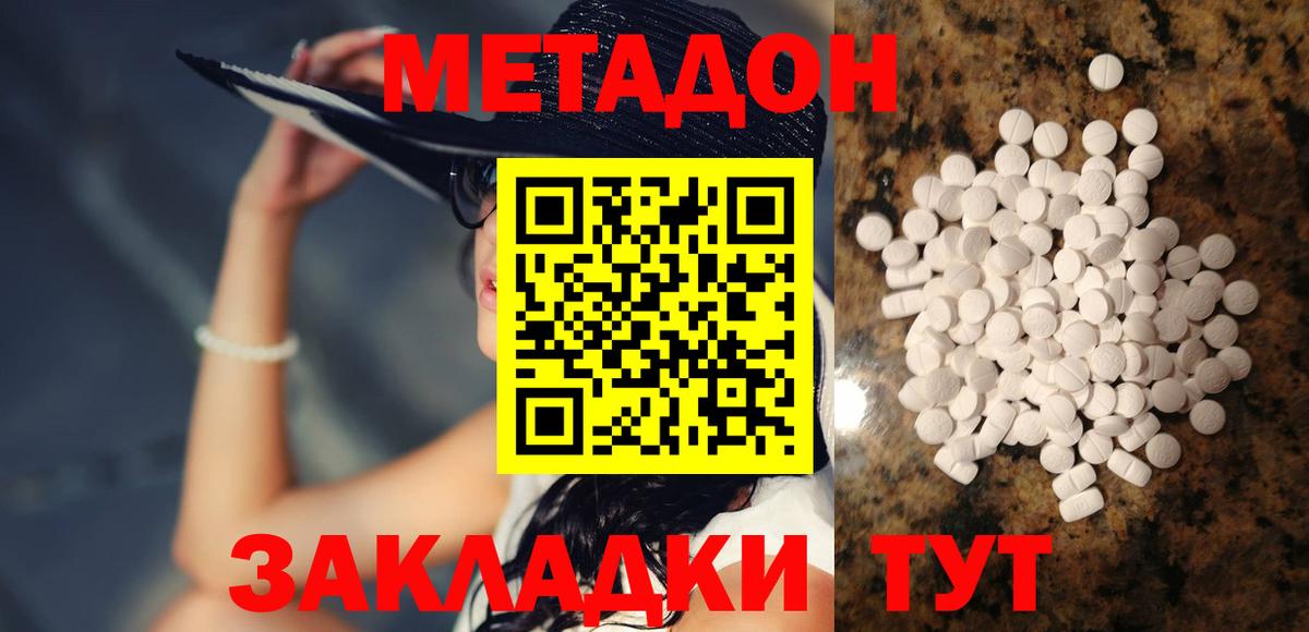 Дагестанские Огни  Метадон VHQ  Метадон methadone  Вход с VPN 