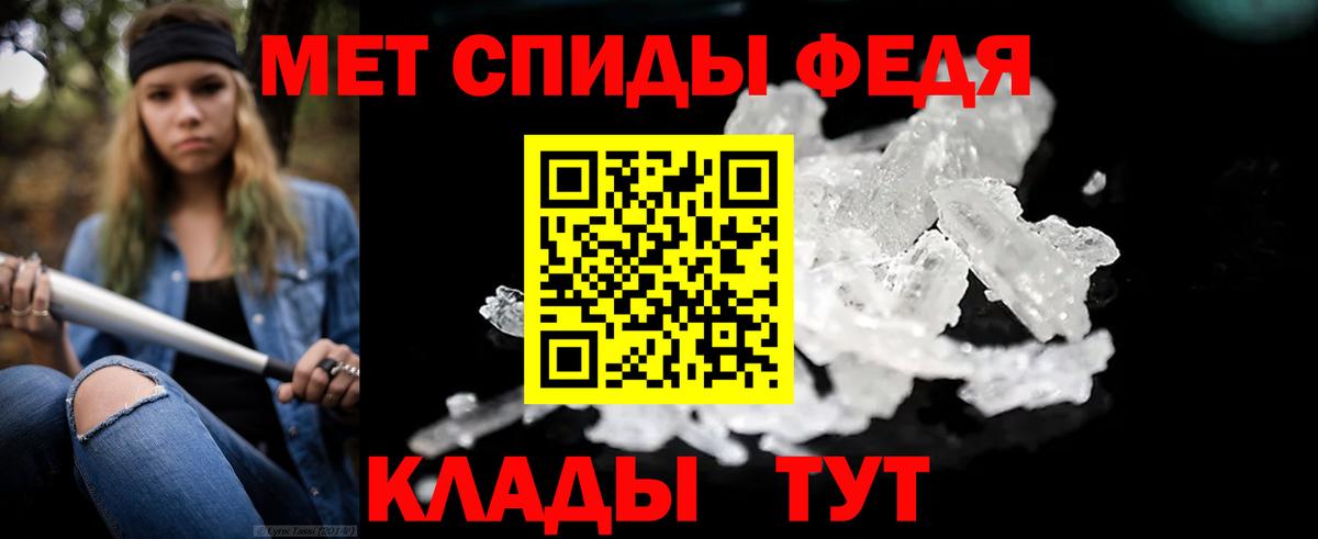 МЕТАМФЕТАМИН Декстрометамфетамин 99.9% Дагестанские Огни